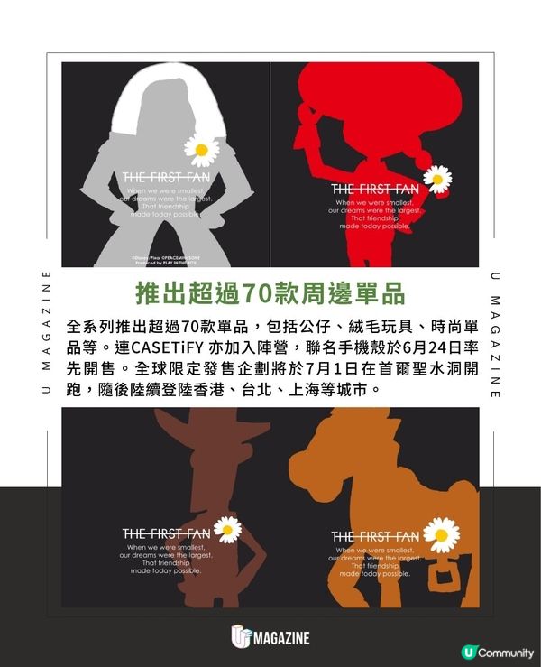 G-Dragon品牌X《Toy Story》推出聯名系列！超過70款周邊！7月1日率先登陸首爾