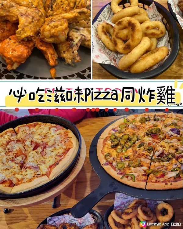 超好味Pizza🍕同炸雞🍗