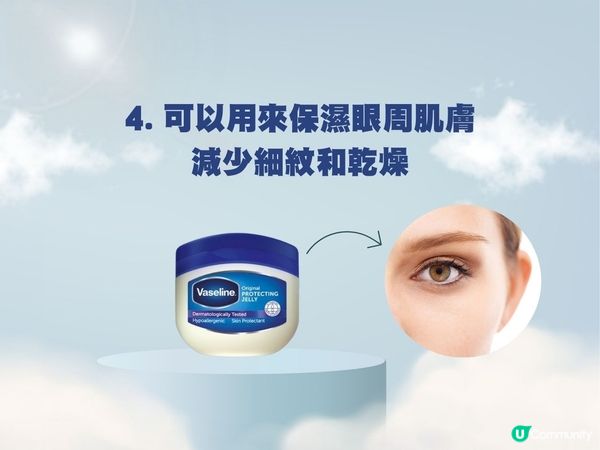 凡士林用途｜15大隱藏凡士林用法！識用原來咁好用～
