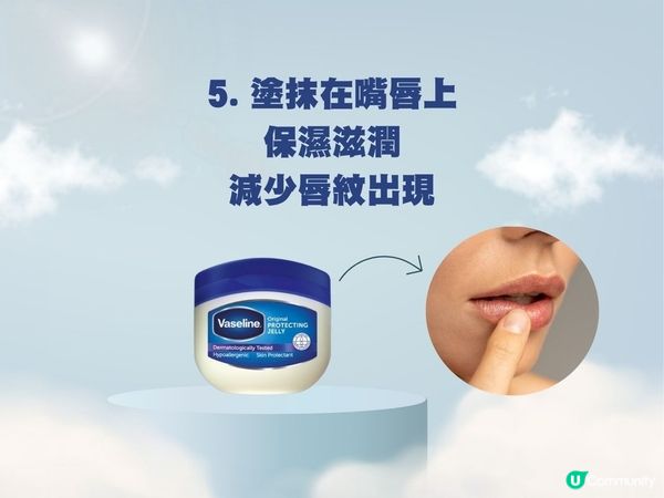 凡士林用途｜15大隱藏凡士林用法！識用原來咁好用～