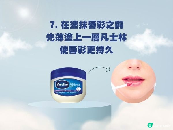 凡士林用途｜15大隱藏凡士林用法！識用原來咁好用～