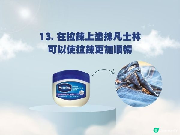 凡士林用途｜15大隱藏凡士林用法！識用原來咁好用～