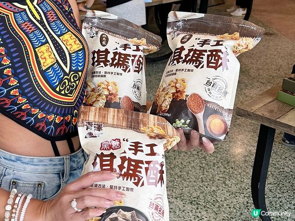 [台東景點] 青澤伴手禮琪瑪酥(鐵花館)：遊台東不能錯過 3大必買手信推介