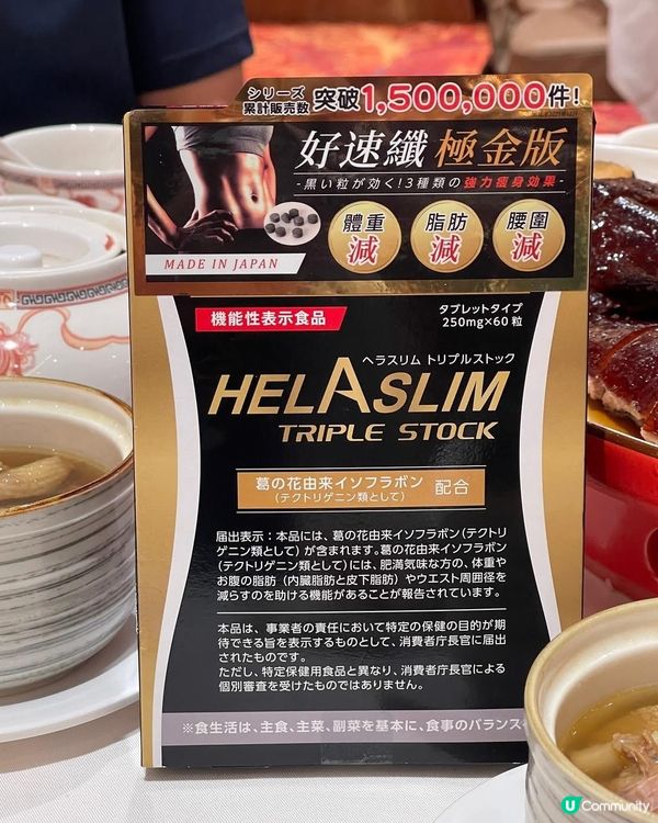 日本人氣熱賣減腩瘦身神器Helaslim®️好速纖®️✨