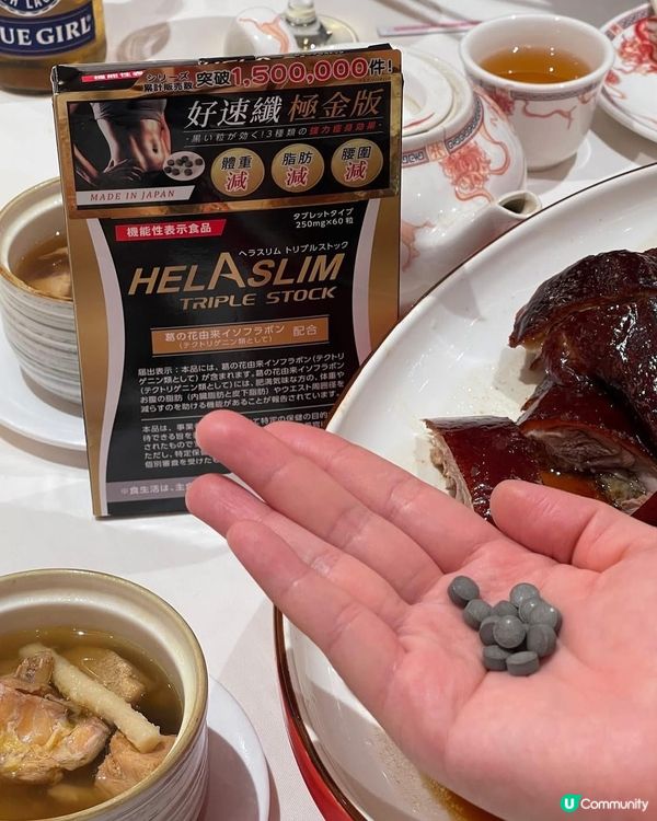 日本人氣熱賣減腩瘦身神器Helaslim®️好速纖®️✨