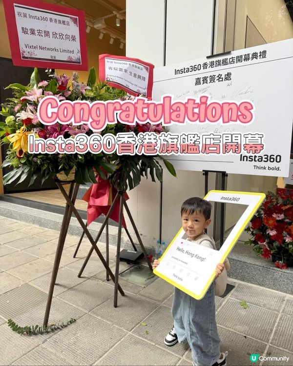 Insta360香港首間旗艦店開幕喇🔥🔥