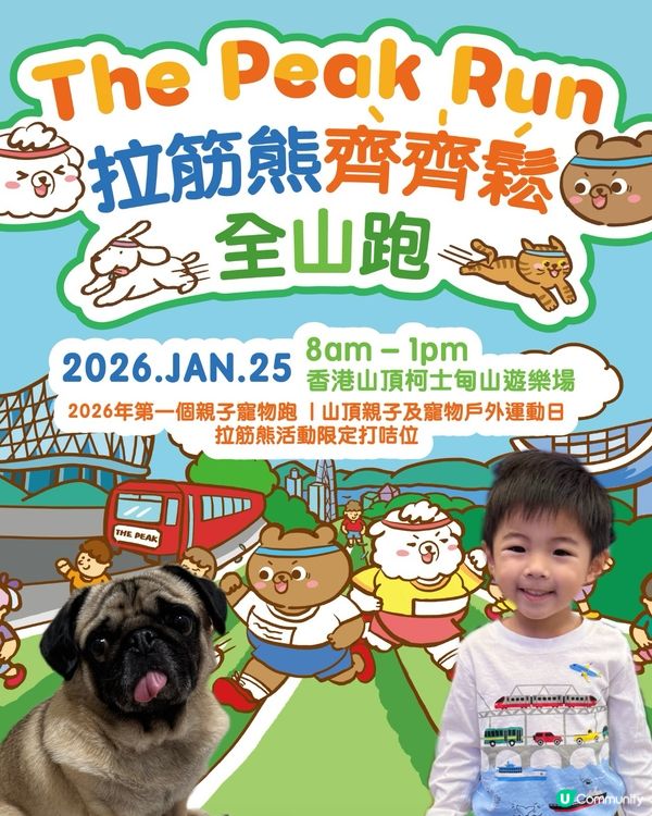 👶🏻親子寵物好去處 山頂跑山🏃🐶