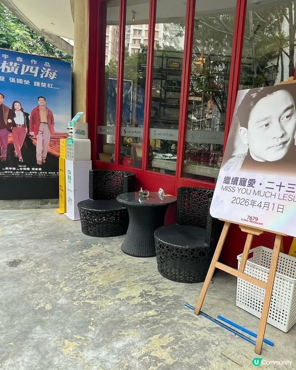 「張國榮」廣州主題cafe (7679)