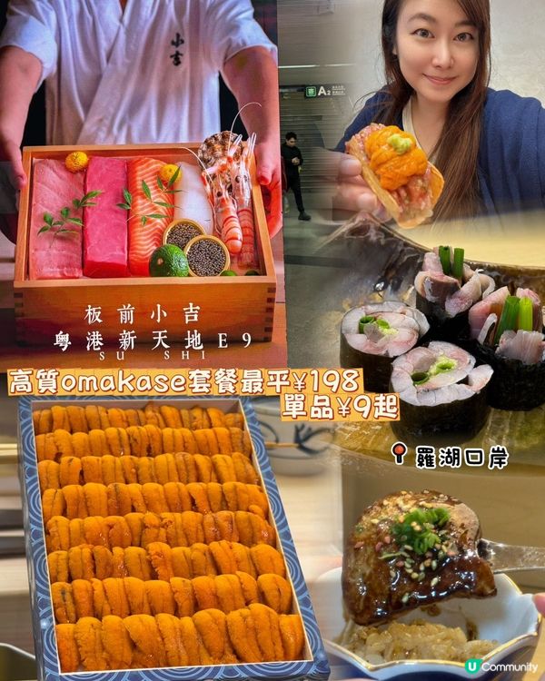 板前小吉 就是過來食海膽💕 