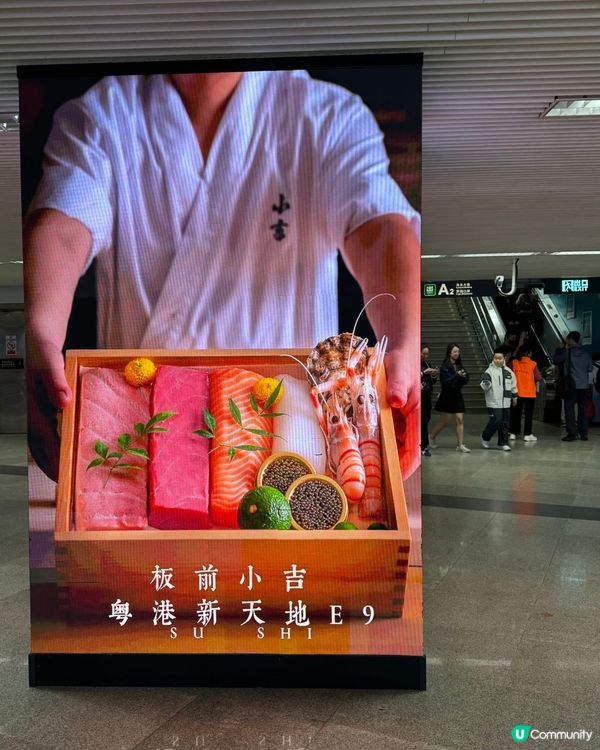 板前小吉 就是過來食海膽💕 