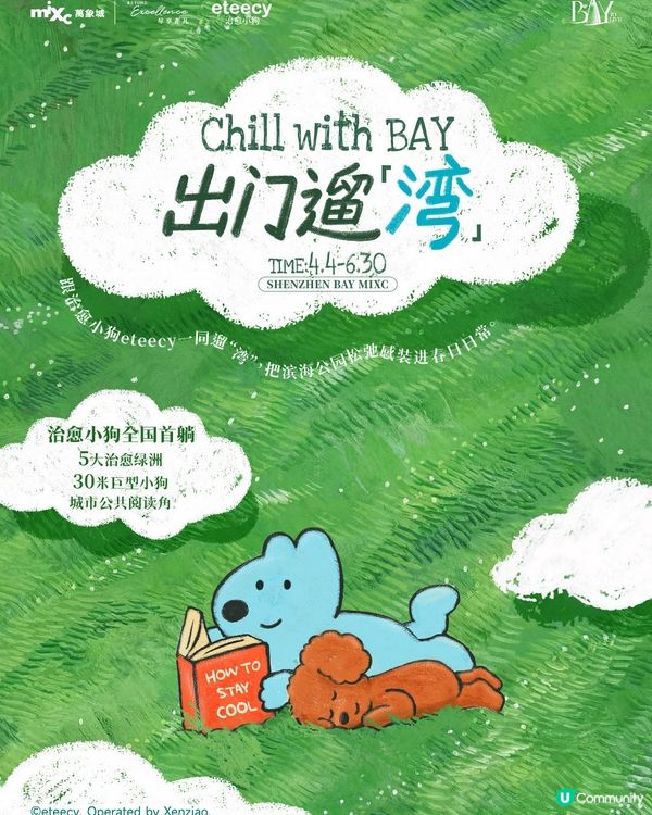 灣區春日Relax chill！科技感拉滿🤩