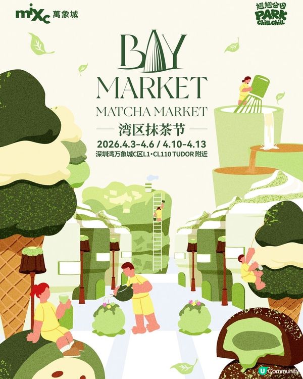 灣區春日Relax chill！科技感拉滿🤩