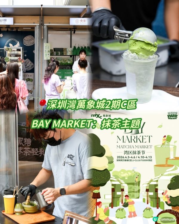 灣區春日Relax chill！科技感拉滿🤩