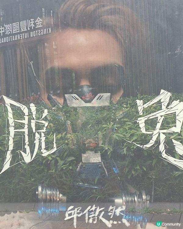 Tiger脫兔
