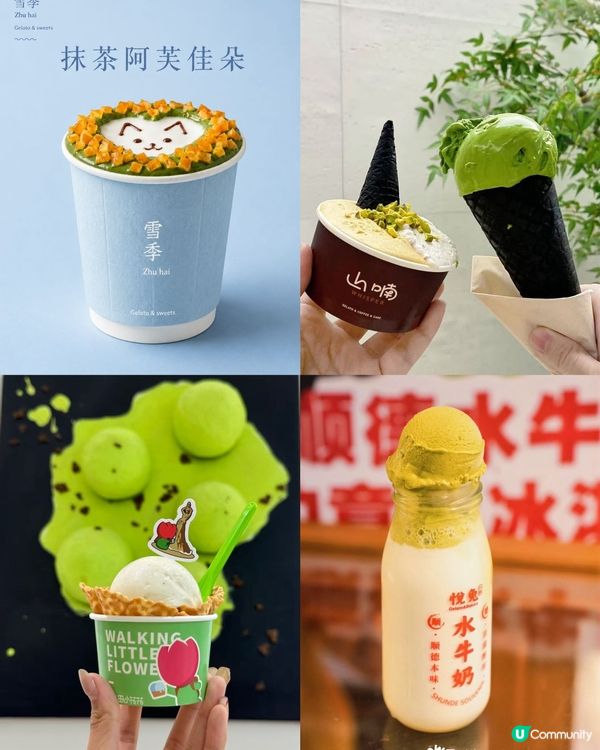 🍦 珠海 2 日 1 夜消暑狂歡🎉珠海萬象匯｢第二屆冰淇淋節...