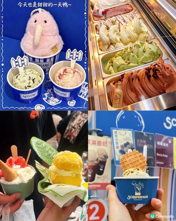 🍦 珠海 2 日 1 夜消暑狂歡🎉珠海萬象匯｢第二屆冰淇淋節...