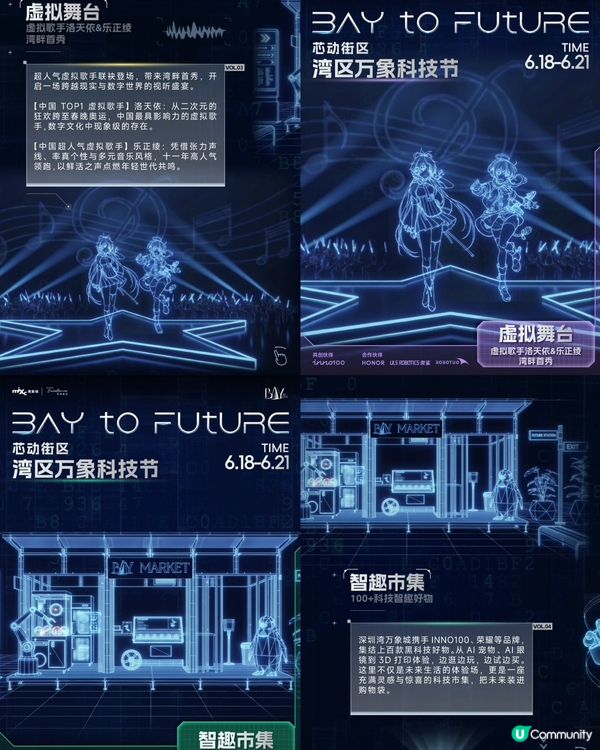 🤖 深圳週末好去處📍深圳灣萬象城首屆｢灣區萬象科技節｣── ...