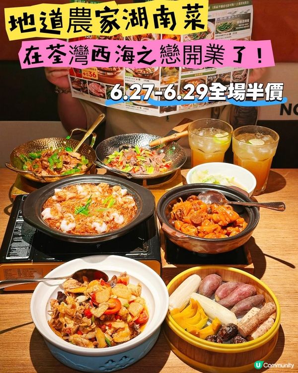 在荃灣西發現了一間很適合約會的寶藏餐廳!