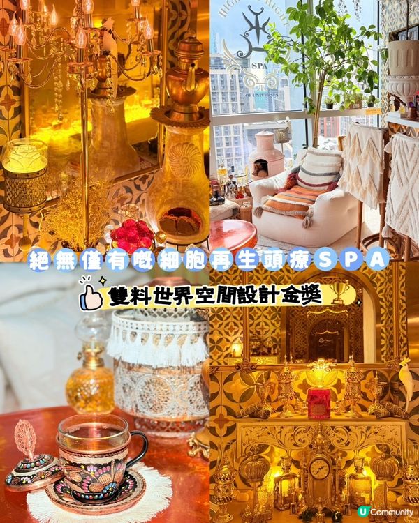 😳絕無僅有嘅細胞再生頭療SPA 💆‍♀️✨