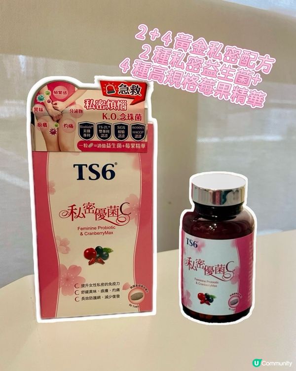 返工坐到pat pat都焗？🤢 私密優菌幫到你！