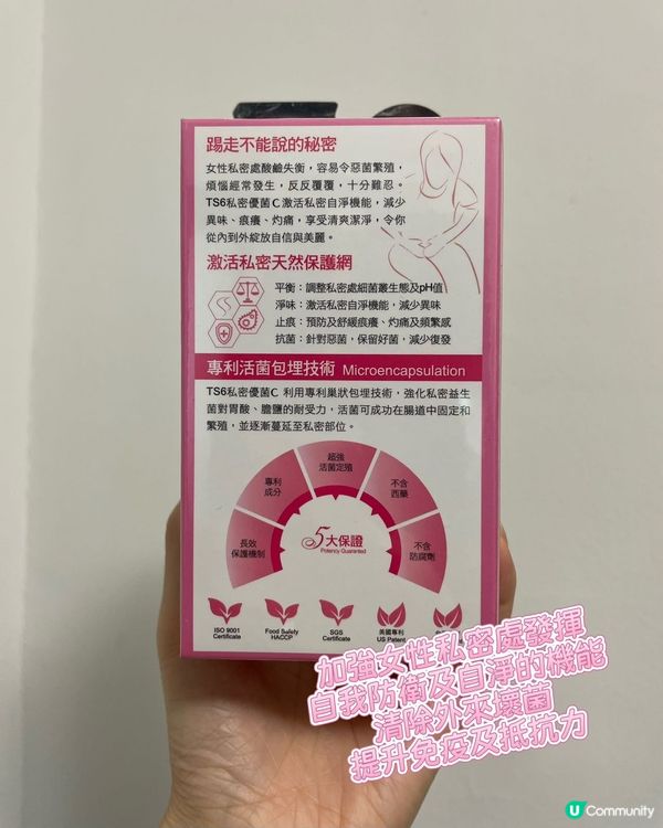 返工坐到pat pat都焗？🤢 私密優菌幫到你！