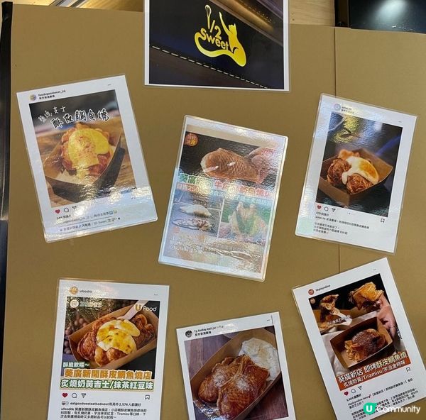 葵涌廣場1/2 Sweet 酥皮鯛魚燒+ 東門町麻辣魚蛋 +...