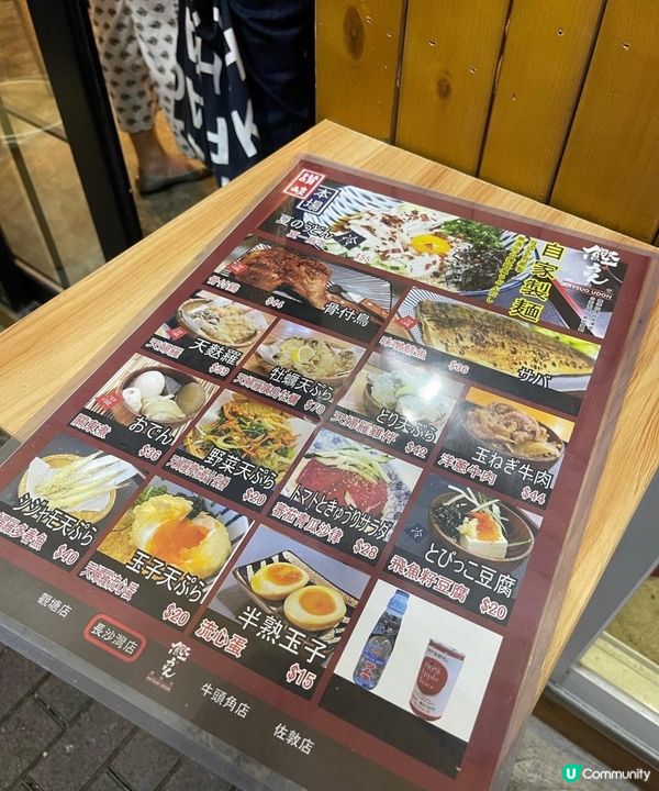 係咪真係全港最好食既烏冬先?! - 鰹烏冬