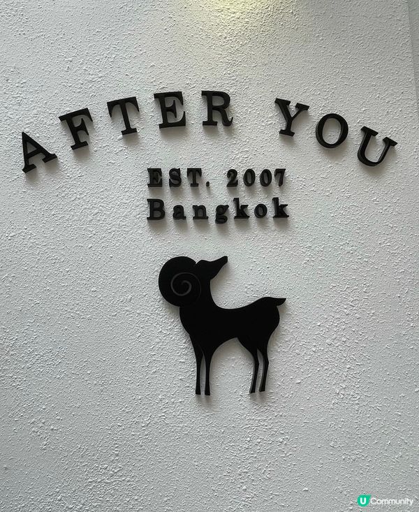 銅鑼灣過江龍人氣泰國甜品店-After You Desser...