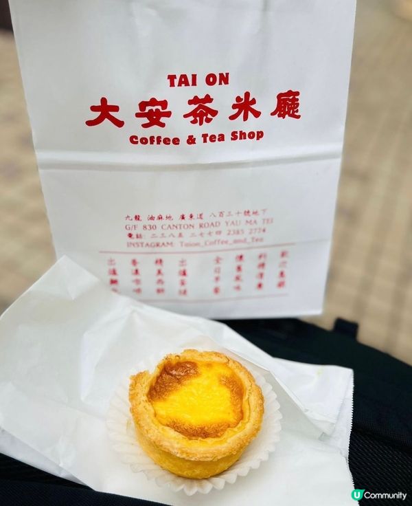 失望甜品-大安茶冰廳