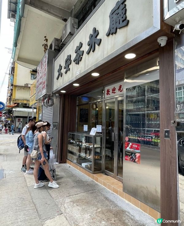 失望甜品-大安茶冰廳