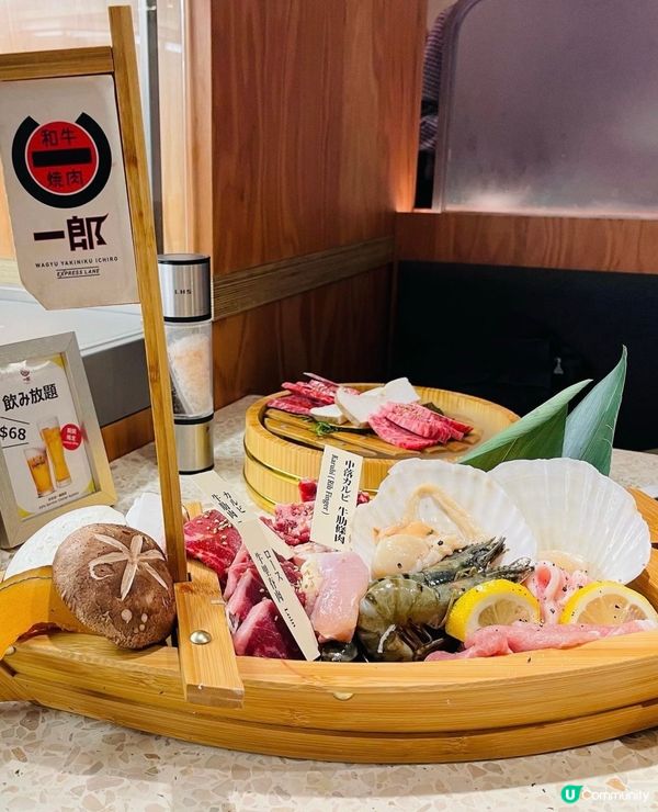 高質新幹線燒肉放題-和牛燒肉一郎