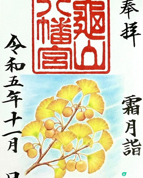 🇯🇵日本秋遊🍂✨金黃色的銀杏千萬不要錯過💫