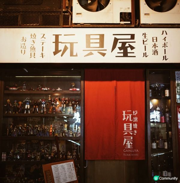 天后美食推薦！玩具屋