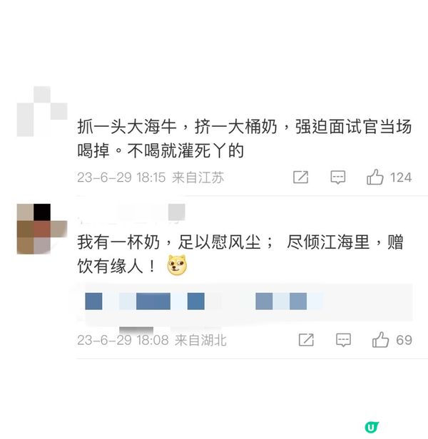 面試官問：「一杯牛奶倒入大海以後，要怎麼拿回來？」應徵者妙答秒獲錄取！