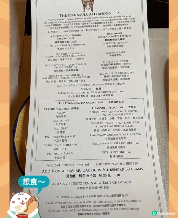 半島酒店下午茶