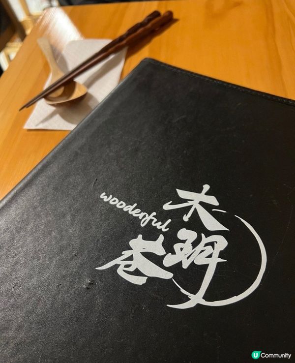 元朗美食推薦！木玥巷！