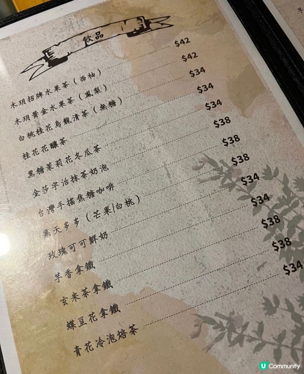 元朗美食推薦！木玥巷！