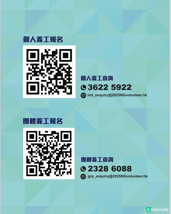 全運義工🪪，全城起動⚙️