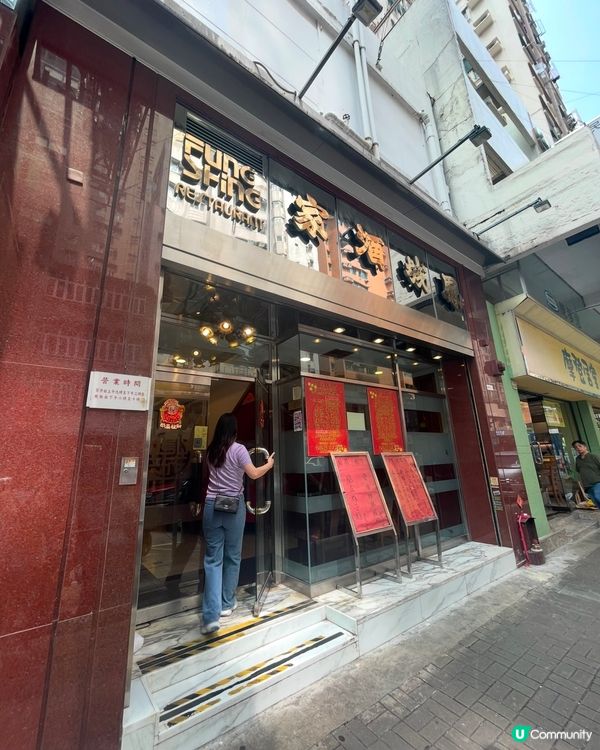 少少失望的米芝蓮必比登推介酒樓~