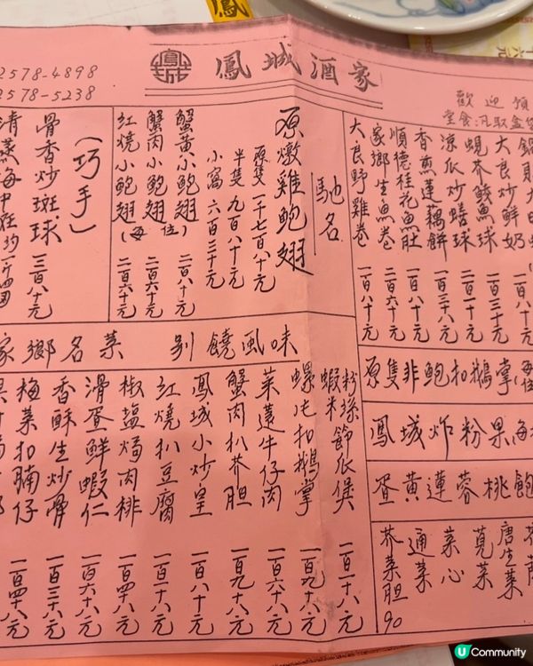 少少失望的米芝蓮必比登推介酒樓~