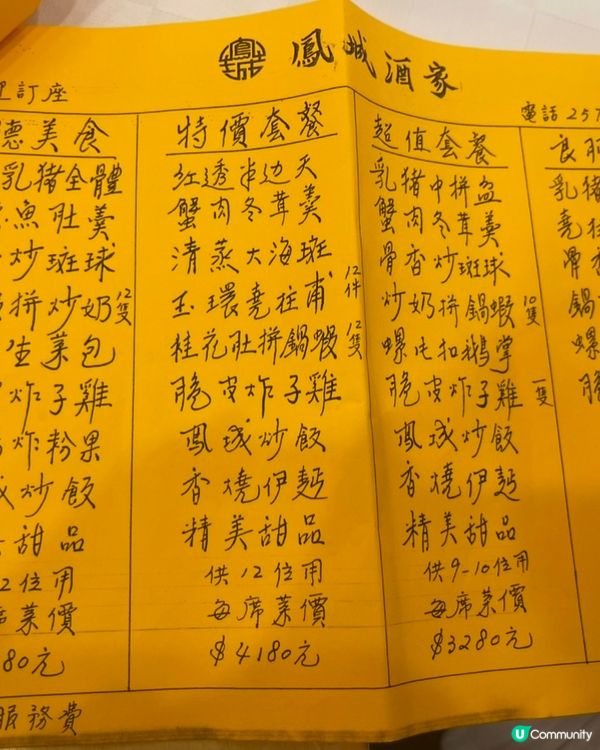 少少失望的米芝蓮必比登推介酒樓~