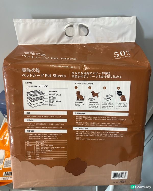 超級除臭吸尿更快狗狗尿墊