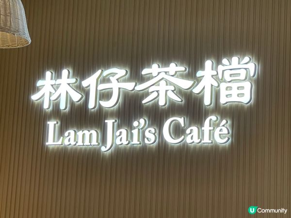 彌敦道出色住家菜茶記@林仔茶檔