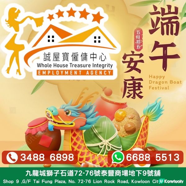 有兩個完約工人想搵新僱主