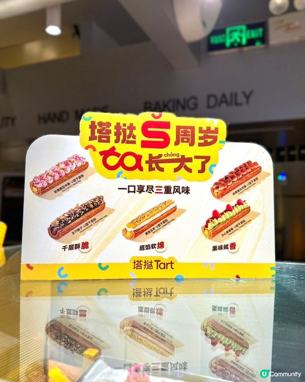 塔撻5週年🎉超長千層撻！🤤食過返尋味！