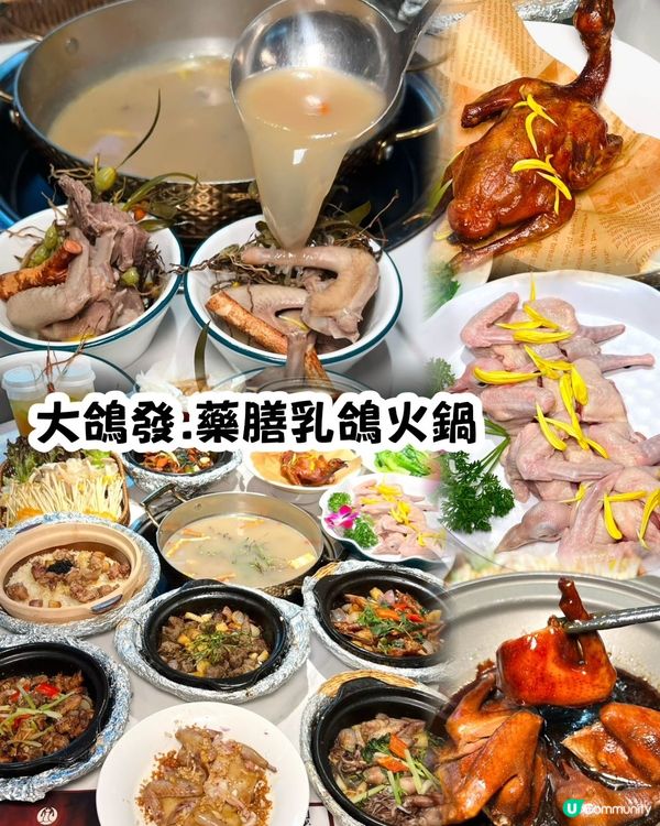 港人北上15 分鐘直達的乳鴿專門店｢大鴿發｣