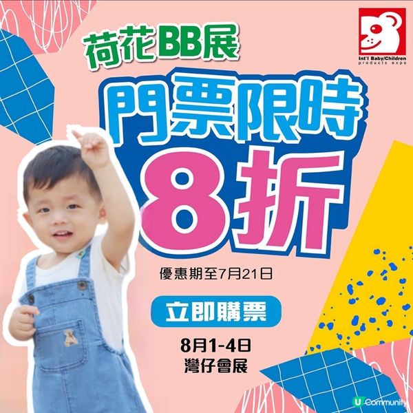 荷花展媽媽帶你玩🤩 8月見！