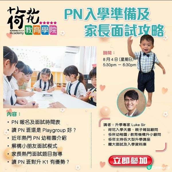 荷花展媽媽帶你玩🤩 8月見！