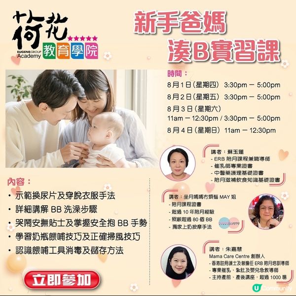 荷花展媽媽帶你玩🤩 8月見！