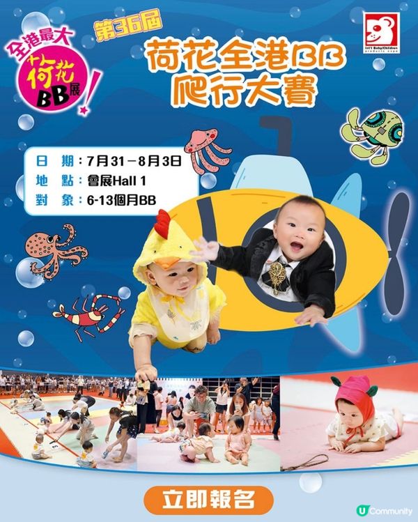 【展覽優惠！早鳥8折搶飛🎟️】快啲嚟玩！👶🏻